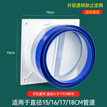 贝石 抽油烟机止逆阀烟道单向止回阀厨房专用防烟宝止烟阀排风口排烟管 【白色升级透明版】厨房专用止逆阀+专属安装礼包