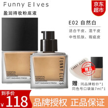 【品牌授权 京超速发】Funny Elves粉底液eleves柔雾持妆精华轻薄养肤持久水润不卡粉 干皮自然白E02 25ml