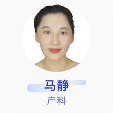 马静 产科 副主任医师 宜昌市中心人民医院