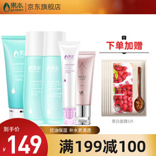 果本官方 杏仁巴巴苏补水套装锁水保湿化妆品礼盒鲜活滋润保湿护肤品女 洁面60g+水+乳+修颜霜+葡萄籽眼霜