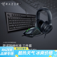 雷蛇（Razer）萨诺狼蛛有线 游戏键盘 办公键盘 104键黑色薄膜电竞 英雄lol绝地求生cf吃鸡 标准版键盘+蝰蛇6400鼠标+北海巨妖标准X耳机