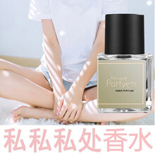 【2件69元 三味可选】私密处香水女士淡香香水女性内裤香氛香水液 川木香液-中度