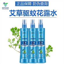 驱蚊花露水防蚊灭蚊驱虫花露水蚊不叮喷雾大桶装蚊怕水驱蚊液水大小瓶套装儿童宝宝可用花露水非上海香水 橙色