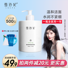 雪玲妃氨基酸洗面奶女男补水保湿控油细致毛孔洁面乳 学生不刺激烟酰胺亮颜洗脸温和清洁不紧绷 洗面奶 500g