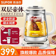 苏泊尔（SUPOR）多功能家用花茶壶煮黑茶 隔水炖燕窝养生壶1.5L 滤网可拆洗 双层壶体