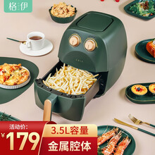 格伊空气炸锅 无油低脂 家用多功能 大容量电炸锅不粘锅易清洗 薯条机炸鸡锅 复古绿3.5升（3-6人）