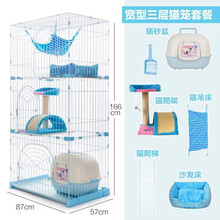 IRIS猫笼爱丽思猫笼子猫别墅宠物猫咪笼子双层二层三层大号猫舍 宽型903蓝色套餐 大型