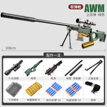 儿童玩具枪8-12软弹枪可发射抛壳98凯k吃鸡套装突击步抢男孩生日六一儿童节礼物水珠弹amw机关枪 AWM抛壳绿色大号LC