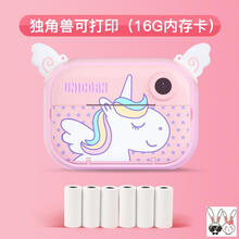 儿童相机可打印彩色照片 数码相机小型学生随身可打印网红可拍照儿童小单反女生彩色照片 独角兽(16G内存+6卷相纸)礼