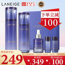 兰芝致美青春水乳套装 护肤品礼盒(爽肤水120ml+乳液100ml+精华15ml水15ml乳15ml)  七夕情人节礼物送女友