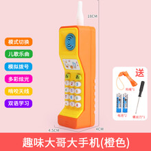 儿童大哥大玩具手机益智早教玩具电话仿真男孩女孩宝宝音乐玩具复古造型 大哥大音乐手机-橙色