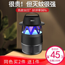 嘉柏兰 灭蚊灯家用灭蚊器户外商用驱蚊器物理孕婴蚊子诱捕器蚊香液灭蝇灯室内吸捕蚊灭蚊神器电蚊拍灭蚊 尊享黑