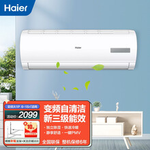 （Haier）家电海尔空调挂机大1P/1.5P匹家用壁挂式房间卧室制冷空调 变频冷暖大1匹自清洁EDS83
