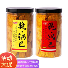 卡趣滋 五谷脆锅巴420g麻辣+原味办公室休闲零食膨化食品薯片