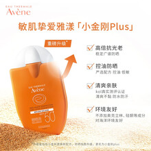 法国雅漾（Avene）清爽倍护便携防晒乳SPF50+ PA++++ 30ML（小金刚高倍防晒乳霜 敏肌适用原装进口）