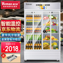 维仕美（Vvmax）展示柜冷藏饮料柜商用冷藏柜立式陈列便利店超市冰箱单双门冰柜啤酒水果保鲜柜点菜柜 移门款-双门蓝白色-800L 豪华风冷智能温控款