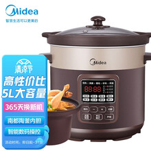 美的（Midea）电炖锅 电炖盅 煲汤锅炖汤锅 电砂锅 煮粥锅 5升 南都陶釜煲汤电炖锅家用智能预约DG50Easy201