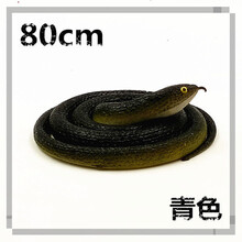 儿童玩具蛇仿真蛇动物模型橡皮软胶吓人大假蛇眼镜蛇整蛊礼物恶搞艺可恩 80cm青色田蛇