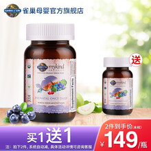 雀巢生命花园Garden of Life mykind孕妇每日营养多种维生素片30片 30片/瓶