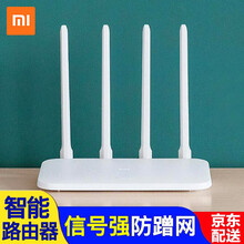 小米（MI）路由器4C 米家智能迷你路由器无线wifi4天线家用办公司企业路由器穿墙王 小米路由器4C-官方标配