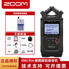 新款 ZOOM H4n Pro便携数码录音机录音笔现场采访户外 H5 升级款 H4N PRO充电套餐