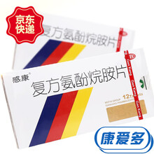 感康 复方氨酚烷胺片 12片