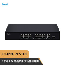 爱快（iKuai）IK-J2120 16口百兆PoE供电交换机 千兆上联/安防监控组网/即插即用/分流器 一键VLAN隔离