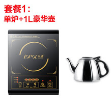 乐浦（Lopol）迷你小电磁炉小型家用煮茶炉多功能火锅泡面炉学生宿舍煮面锅 单炉+1L水壶