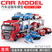 双层平板汽车运输车合金大卡车儿童汽车玩具仿真半挂车模型 汽车运输车-红+12辆合金警车消防套装