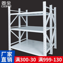 固全仓库仓储货架400KG/层布料布匹货架三立柱面料中重型置物架展示架子 主架 200*120*200=3层