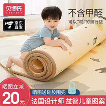 贝博氏（babybox）婴儿童双面加厚宝宝爬行垫爬爬垫 防滑地垫游戏毯 加厚2cm 【赠收纳袋】飞行小象/天气指南 -XPE 200*180*2cm