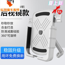 铝合金手机机支架电动摩托车导航支架自行车手机架外卖骑手支架 全铝合金后视镜款-银色