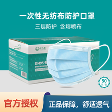 保为康一次性囗罩DM95防尘口罩三层熔喷布蓝色防飞沫尘雾霾花粉夏季透气舒适防护口罩  蓝色（2盒/100只）