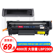 才进适用佳能LBP2900硒鼓MF4010b FX-9 L11121E MF4012b打印机墨盒CRG303易加粉晒鼓粉盒MF4350DG 4680 L160G