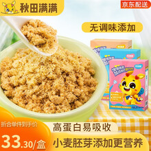 秋田满满宝宝肉酥松辅食添加营养儿童肉酥无调味添加猪肉松鳕鱼牛肉酥拌饭调味 牛肉酥80g