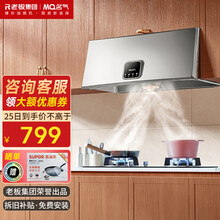 老板名气（MQ）抽油烟机1300A中式大吸力脱排深腔拢吸内腔免拆洗不锈钢油网设计小厨房换新优选 单烟机【新款中式 】1300A