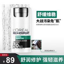 欧莱雅(LOREAL)男士护肤套装舒润保湿强肤水乳套装滋润肌肤控油补水男 舒润强肤滋润乳