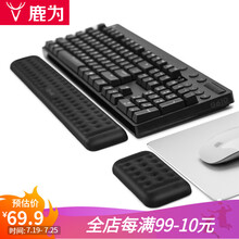 鹿为 键盘手托 鼠标垫护腕 记忆棉鼠标手腕垫87/104电脑护手舒适动漫掌托腕垫手腕托游戏键盘 黑色大号手托+单手-套餐