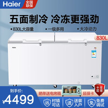 Haier海尔冰柜 大冷柜商用卧式冰柜冷藏冷冻转换单温柜 顶开门速冻大容量 830升  单温柜带脚轮