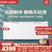 【可开专票，送豪礼】海尔冰柜商用家用大容量卧式单温冷藏冷冻转换大冷柜省电零下超低温冰柜实验室冰箱 【719升带脚轮电子温控】BC/BD-719HEZ