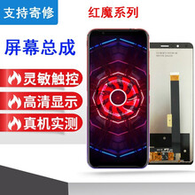 质得适用努比亚红魔3S NX609J PALY 5G 6PRO屏幕总成维修手机Mars内外触摸显示 红魔Mars/NX619J屏幕总成 黑色 拆机工具+教程+钢化膜+B7000胶水