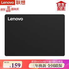 Lenovo/联想 ssd固态硬盘 笔记本台式机一体机升级加装 SATA3/M.2/MSATA X800 SATA3接口 128G（全国联保）