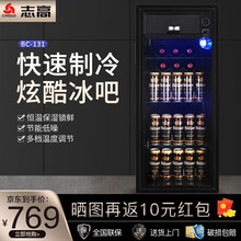 志高（CHIGO）家用小型冷柜冰吧单门酒柜 恒温冷藏红酒雪茄茶叶饮料玻璃展示柜双循环匀冷 131升