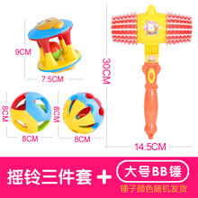 敲敲乐玩具 儿童BB响锤塑料敲打玩具宝宝敲击音乐小锤子发声玩具卡通互动游戏 大号BB锤+摇铃三件套