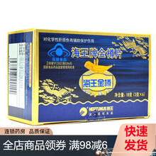 海 金樽片 海王金樽 1.0g*3片*6袋 标准装：1盒*18片