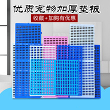 狗笼脚垫板塑料垫板宠物垫脚板网格垫子加厚笼子底兔笼脚垫散热板 B：长56厘米宽42厘米厚1厘米 蓝色
