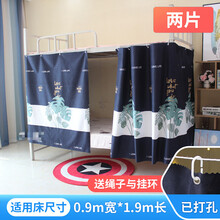 学生床帘加蚊帐一体式宿舍寝室上铺下铺男遮光帘女床铺 绿了芭蕉，2片适用90*190cm床 其它