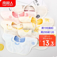 京东超市	
南极人(Nanjiren) 婴儿围嘴6层纱布口水巾纯棉宝宝360度旋转吸水口水兜儿童饭兜非一次性围兜3条装