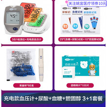血糖仪 家用测血糖尿酸检测仪血脂血压胆固醇测试仪试纸条家用测仪器精准一体机 【4功能检测】血压计+仪器+25片尿酸+25片血糖