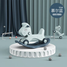 儿童摇摇马二合一宝宝摇马小木马婴儿周岁礼物摇摇车玩具车 伯乐·千里马【幕尔蓝】